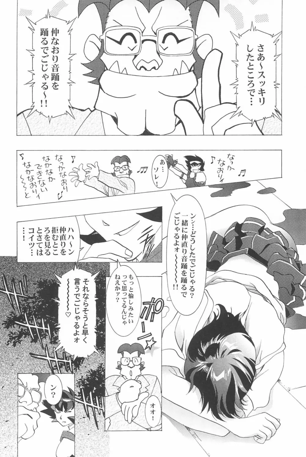 Magical Selection Page.94