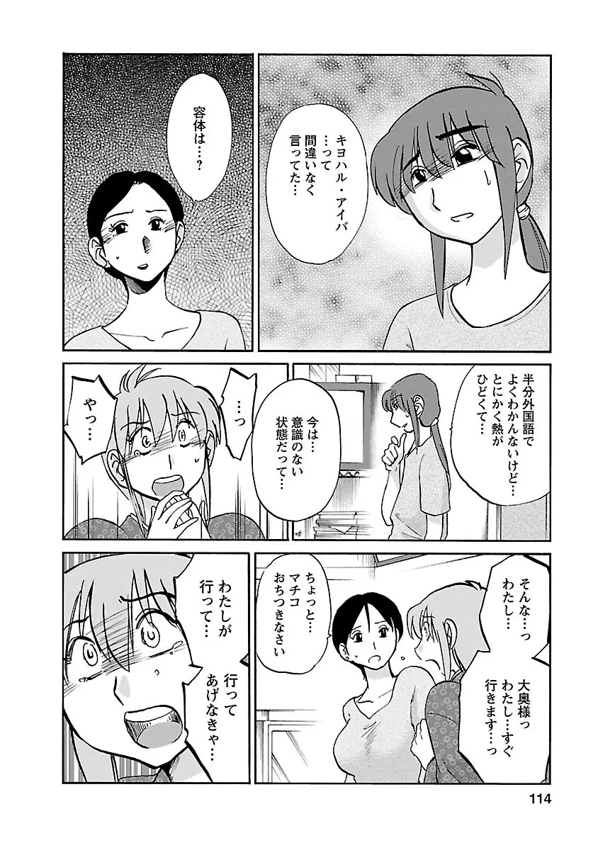 ひるがお 4 Page.114