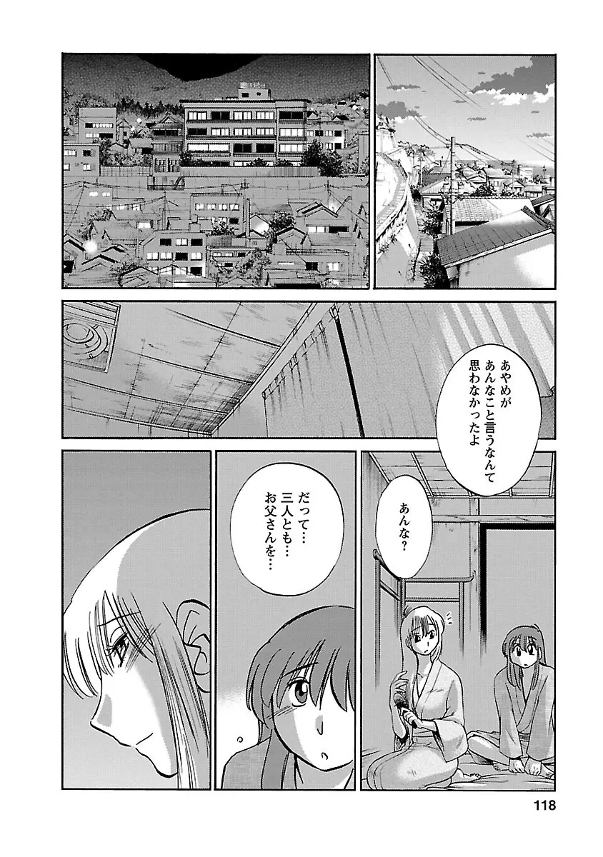 ひるがお 4 Page.118