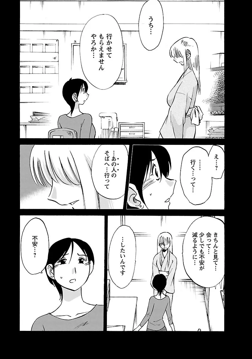 ひるがお 4 Page.143