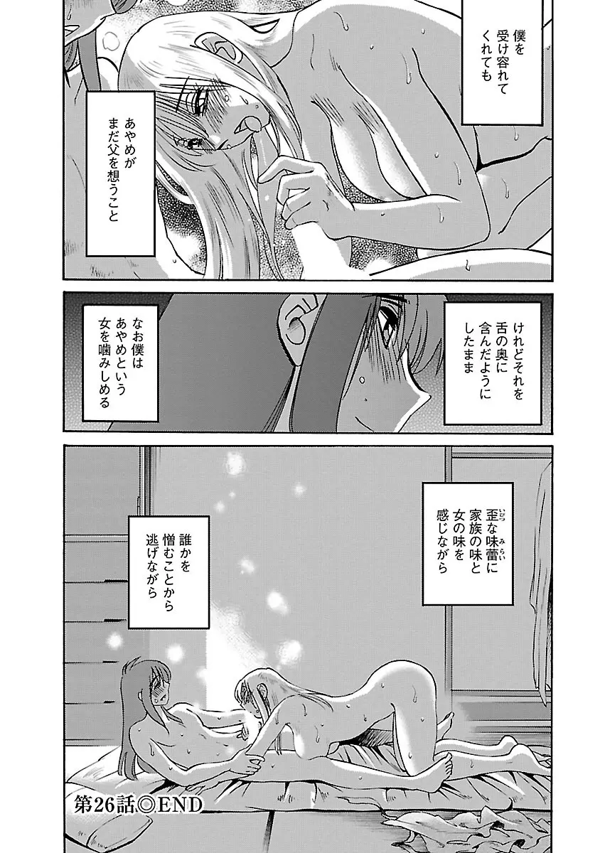 ひるがお 4 Page.44