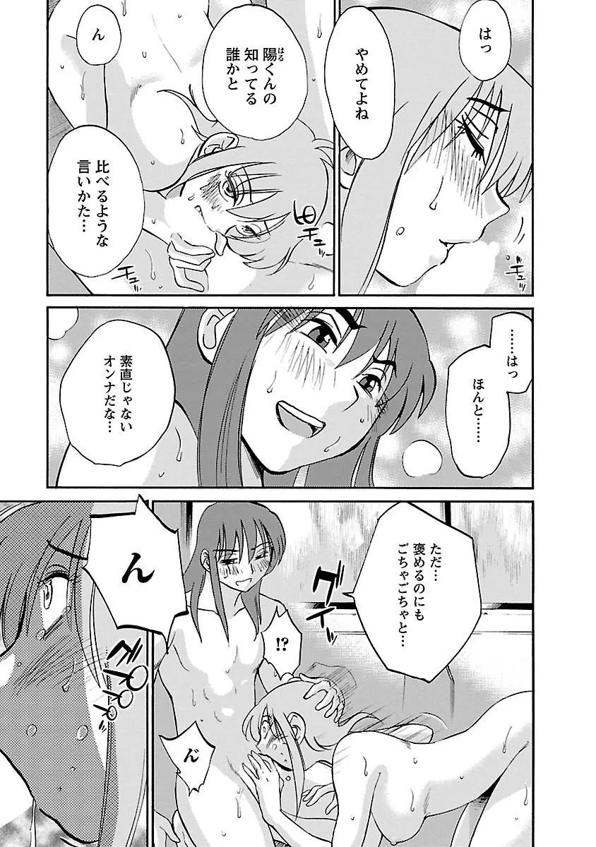 ひるがお 4 Page.77