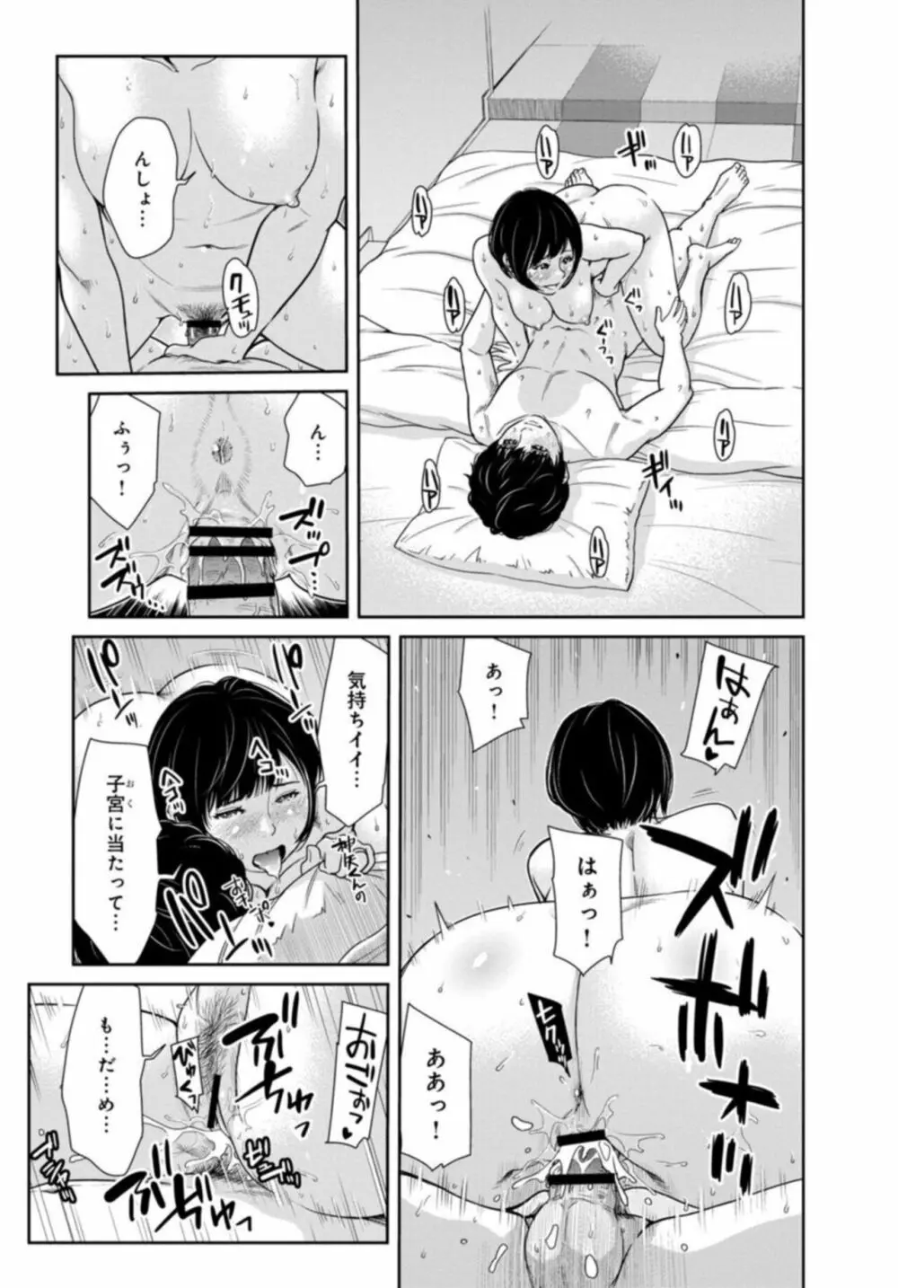 管理人さん、私たちとえっちシよ…~絶対Hしたい人妻vs絶対Hしちゃいけない管理人~3【R18版】 Page.21