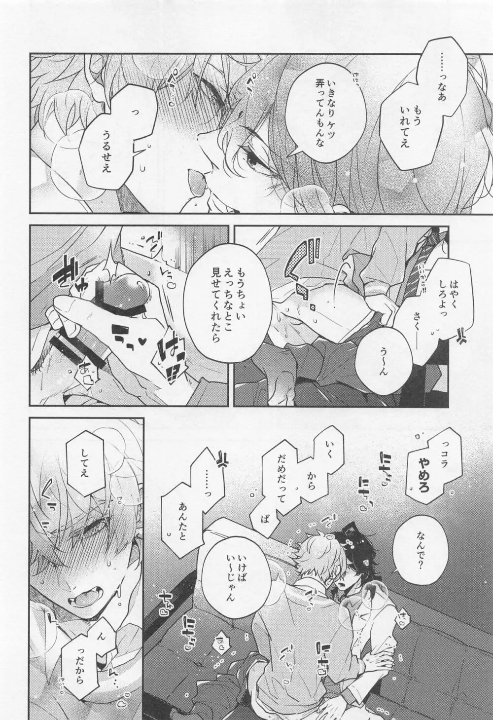 天才外科医とアーティストごっこ Page.8