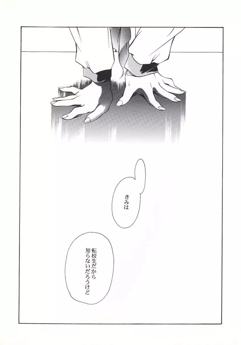 吸血姫美夕 加筆改訂版 Page.5