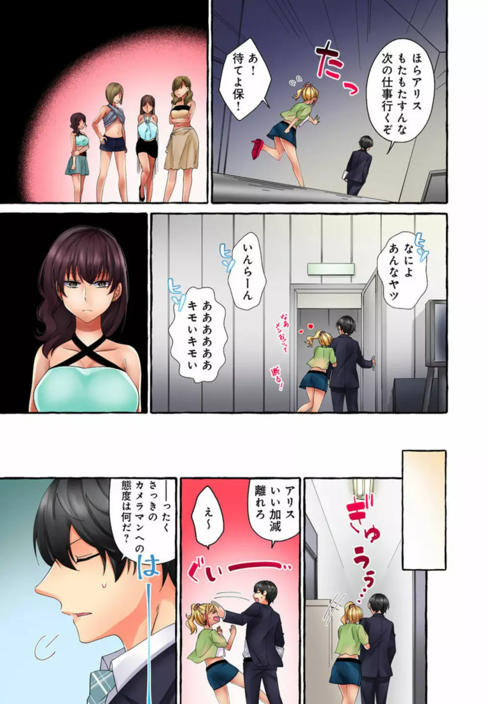 黒ギャルモデルの闇営業～ハメられたらヤリ返す～ 1-2 Page.9