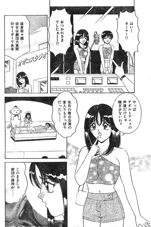 もむみんと Page.4