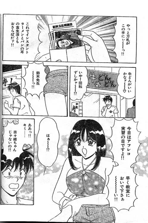 もむみんと Page.6