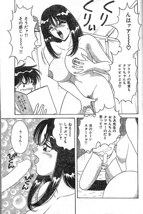 もむみんと Page.9