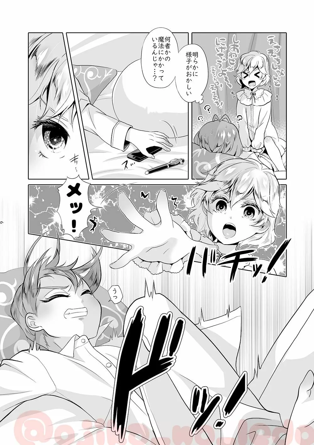 悩殺妖精ろりぽっぷちゃん Page.5