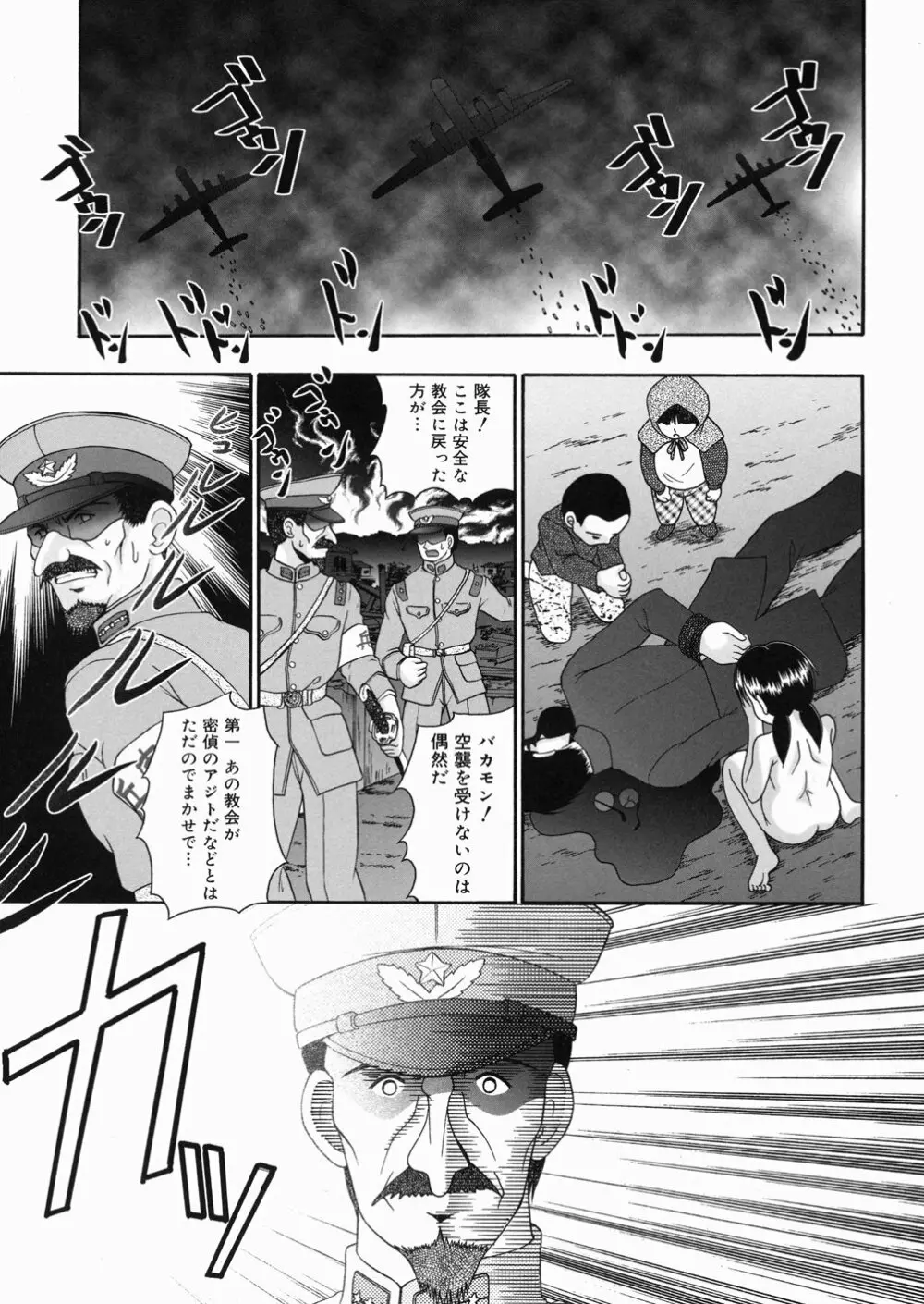 樅の家 Page.75