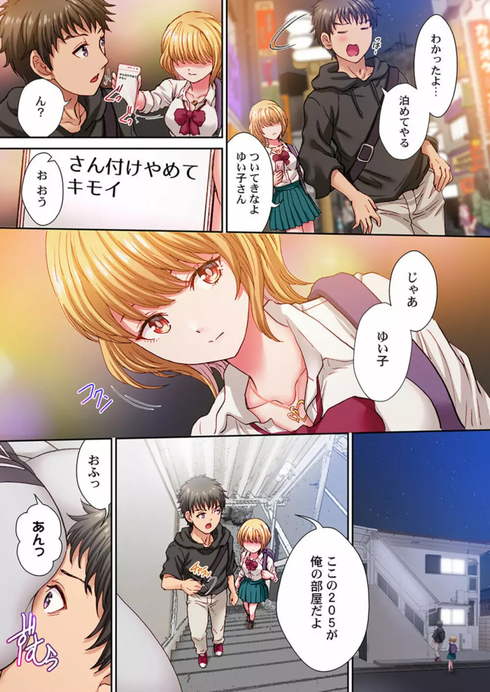 「おにぃ…こえ、出ちゃう…っ」～塩ギャルほどベッドの上ではよく喘ぐ!? 1 Page.7