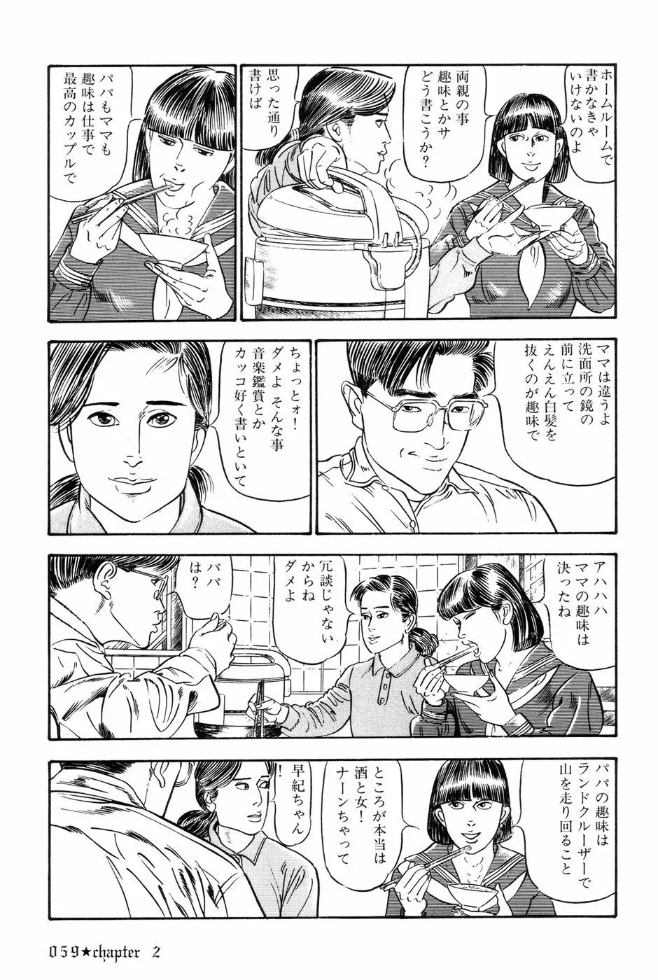 Maraque Page.62