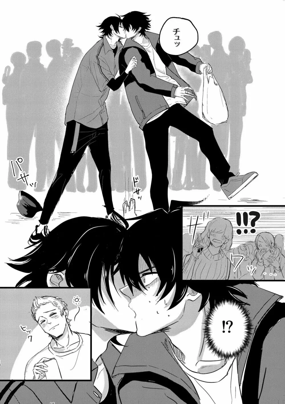 いちじろってなんだよ兄ちゃん!! Page.15