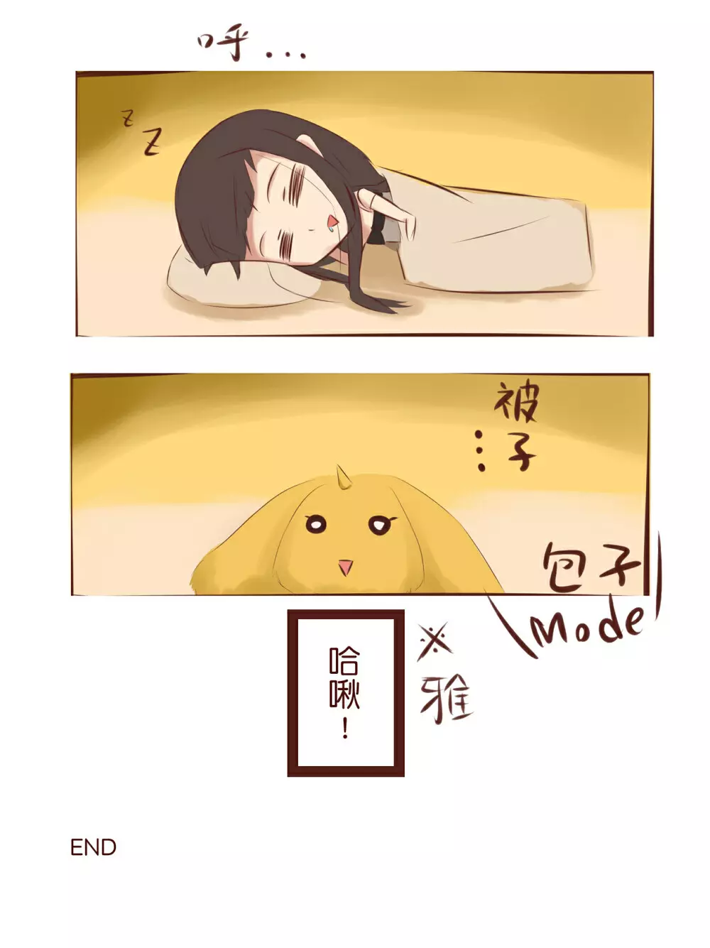 練習漫画 Page.14