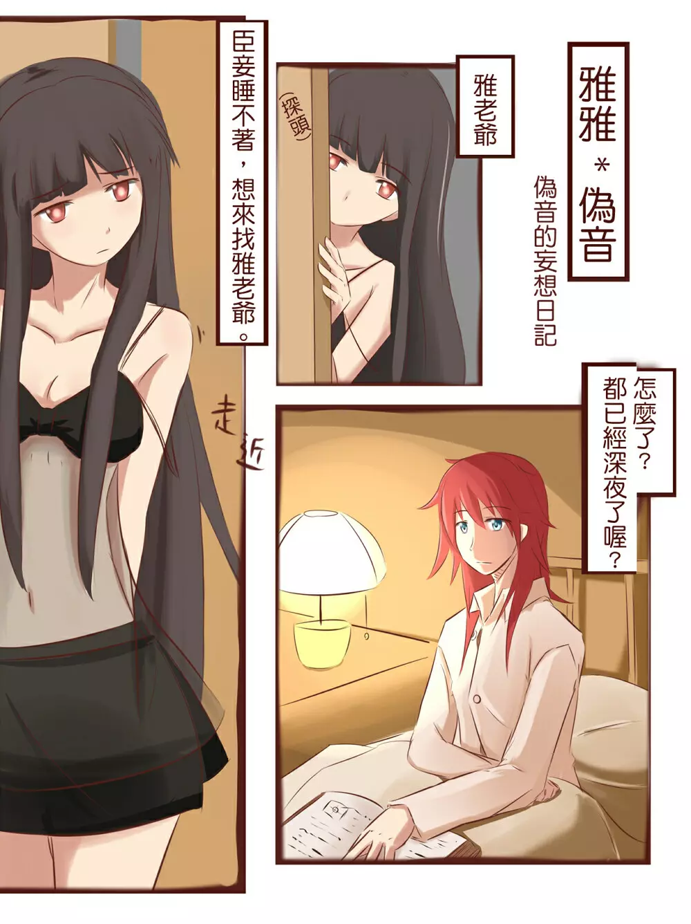 練習漫画 Page.2