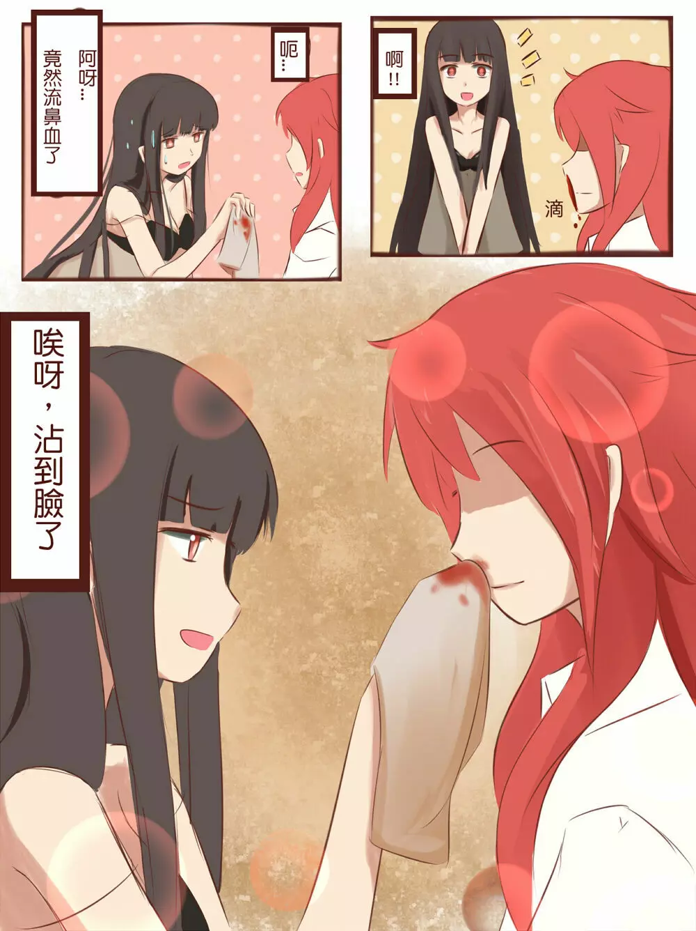 練習漫画 Page.3