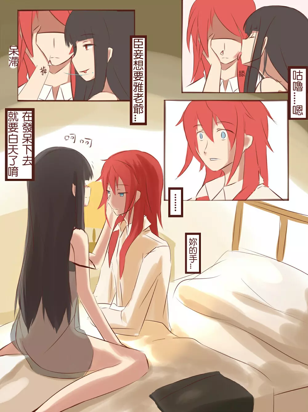 練習漫画 Page.4
