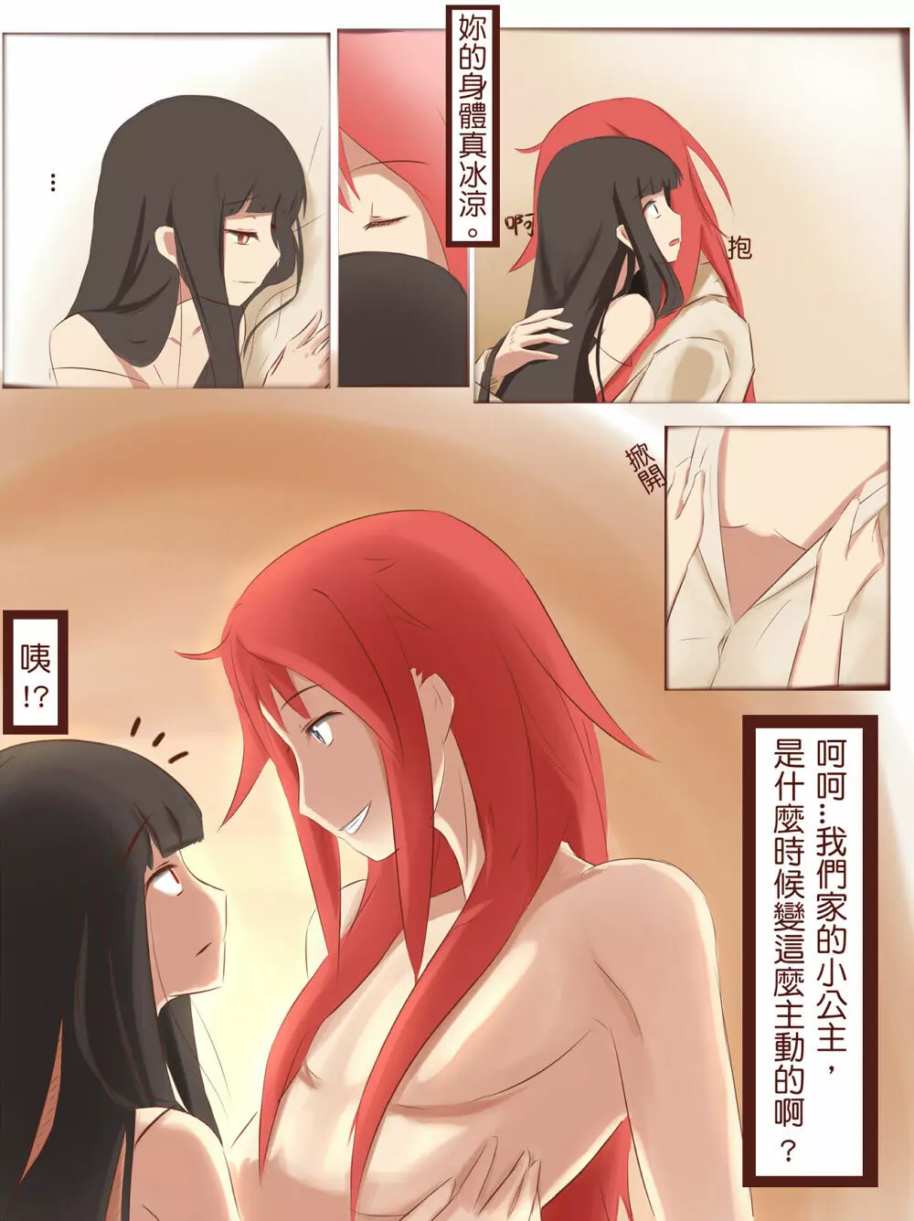 練習漫画 Page.5