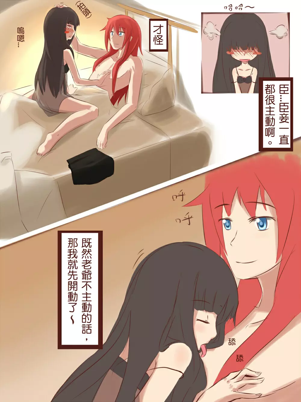 練習漫画 Page.6