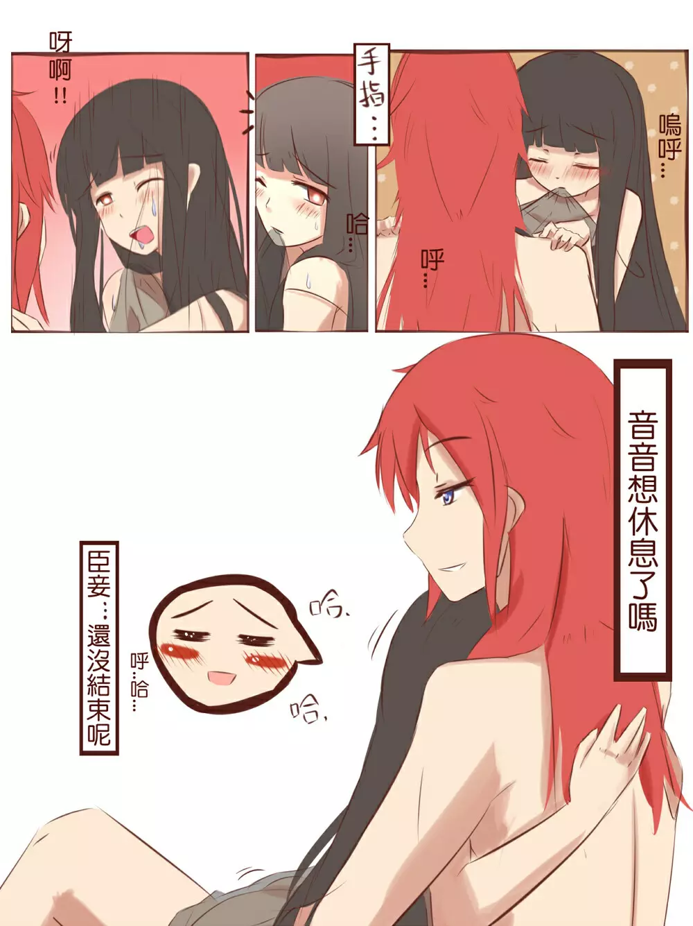 練習漫画 Page.8