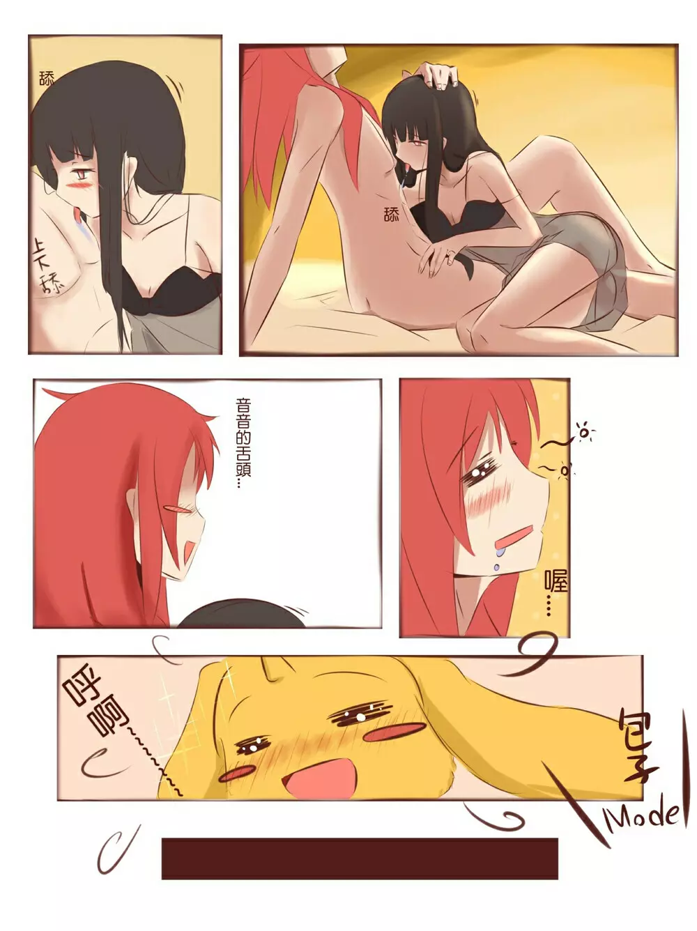 練習漫画 Page.9
