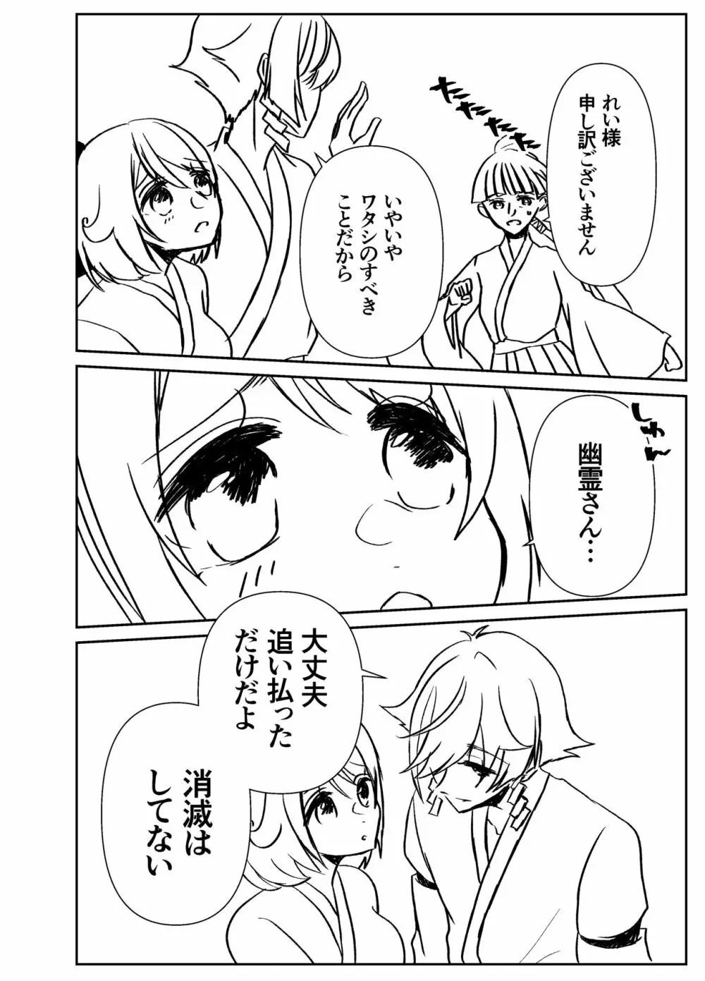 感度籠めてお慰めいたします バージョン2 Page.11