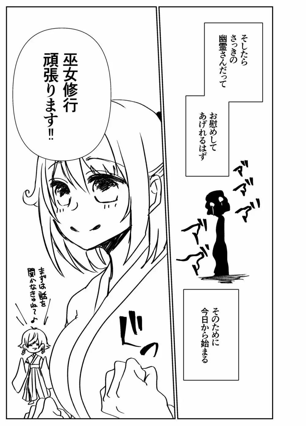 感度籠めてお慰めいたします バージョン2 Page.14