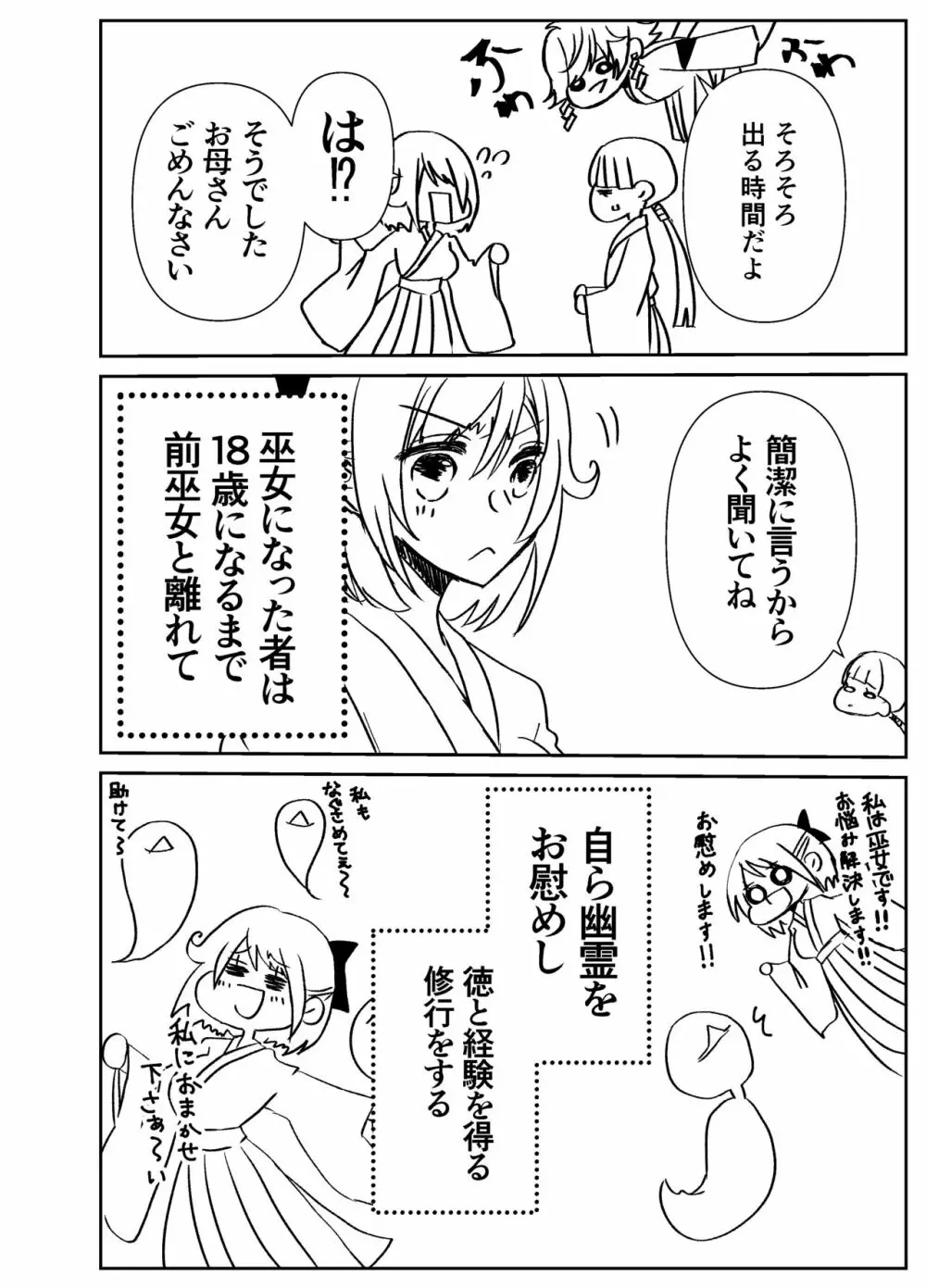 感度籠めてお慰めいたします バージョン2 Page.15