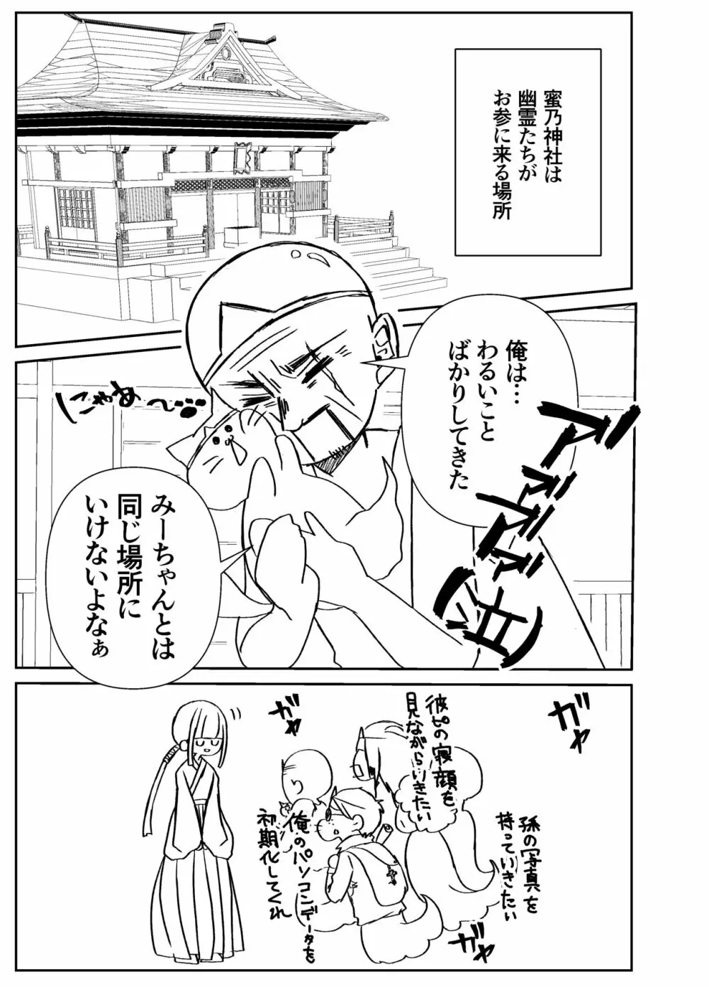 感度籠めてお慰めいたします バージョン2 Page.4