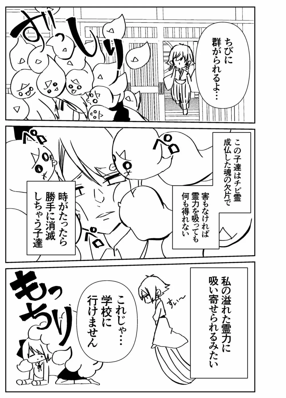 感度籠めてお慰めいたします バージョン2 Page.44