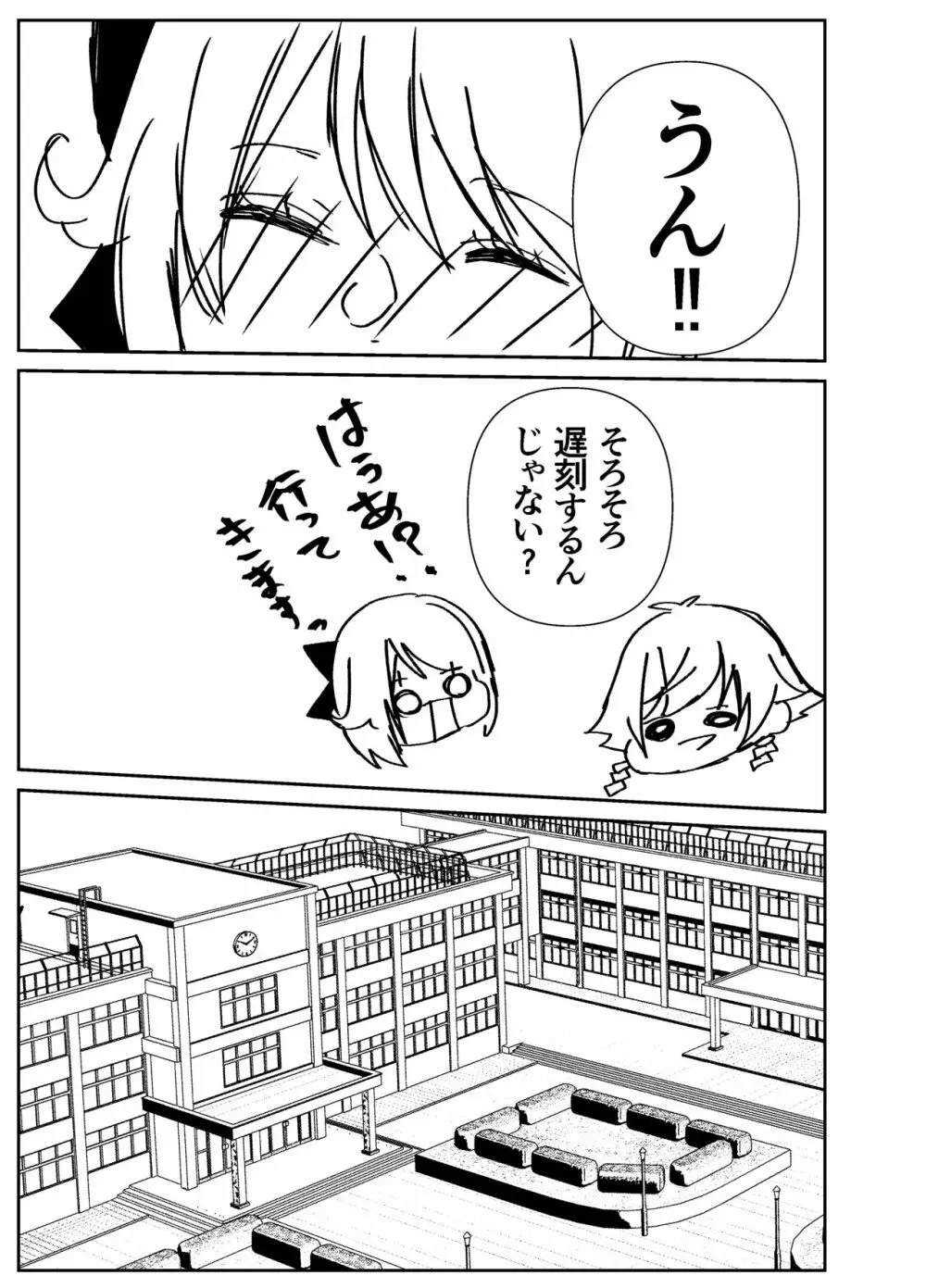 感度籠めてお慰めいたします バージョン2 Page.48