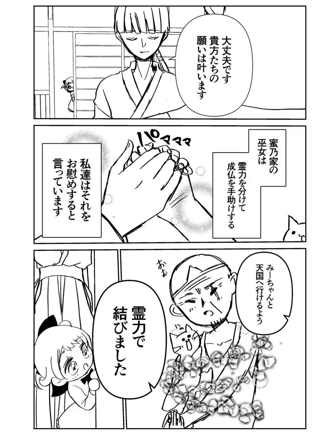 感度籠めてお慰めいたします バージョン2 Page.5