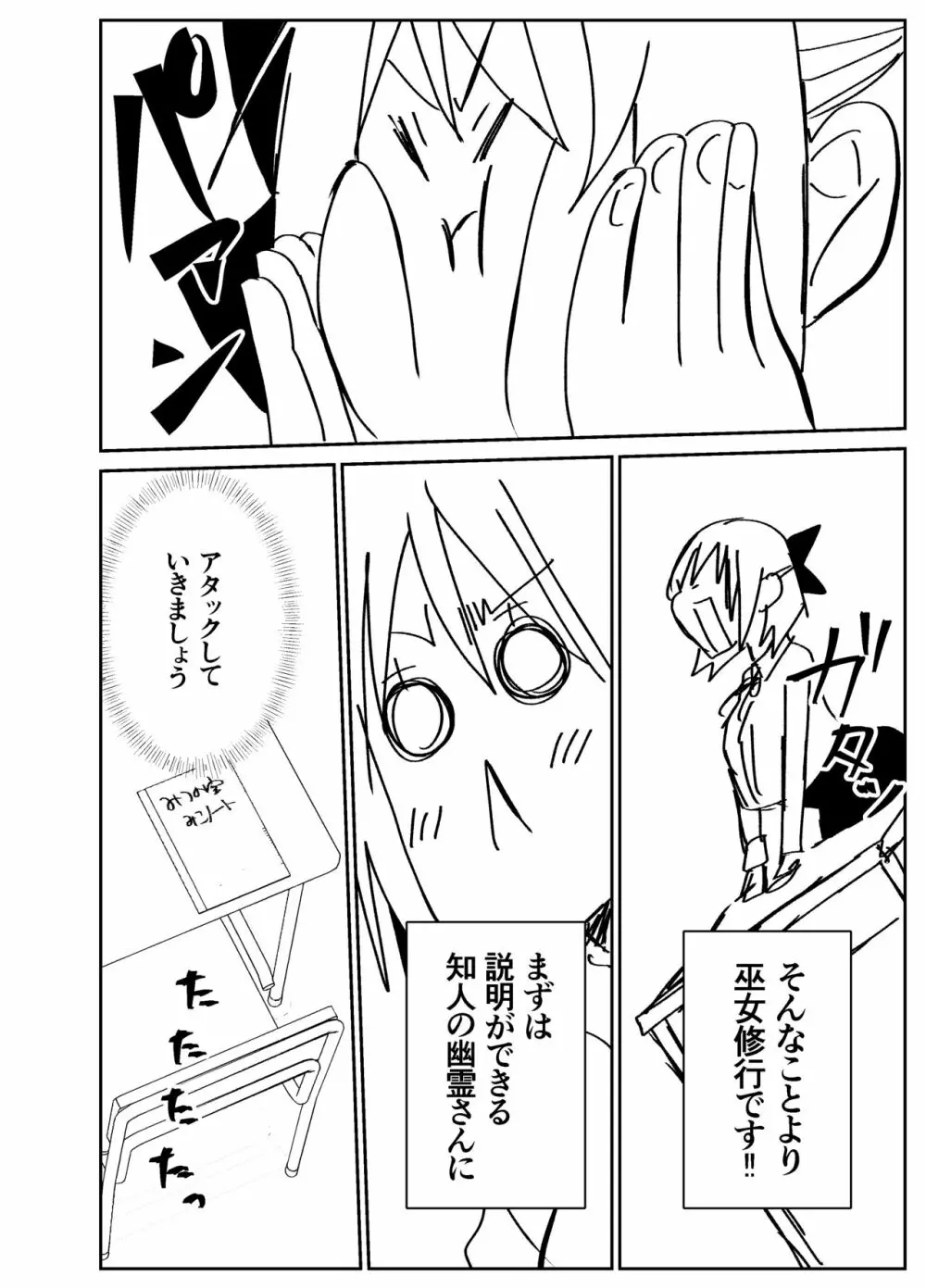 感度籠めてお慰めいたします バージョン2 Page.61