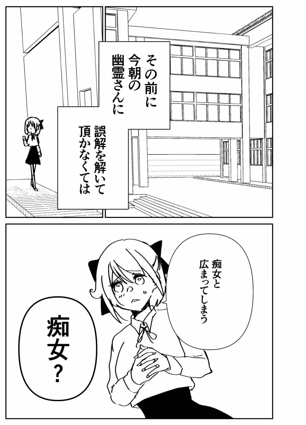 感度籠めてお慰めいたします バージョン2 Page.62