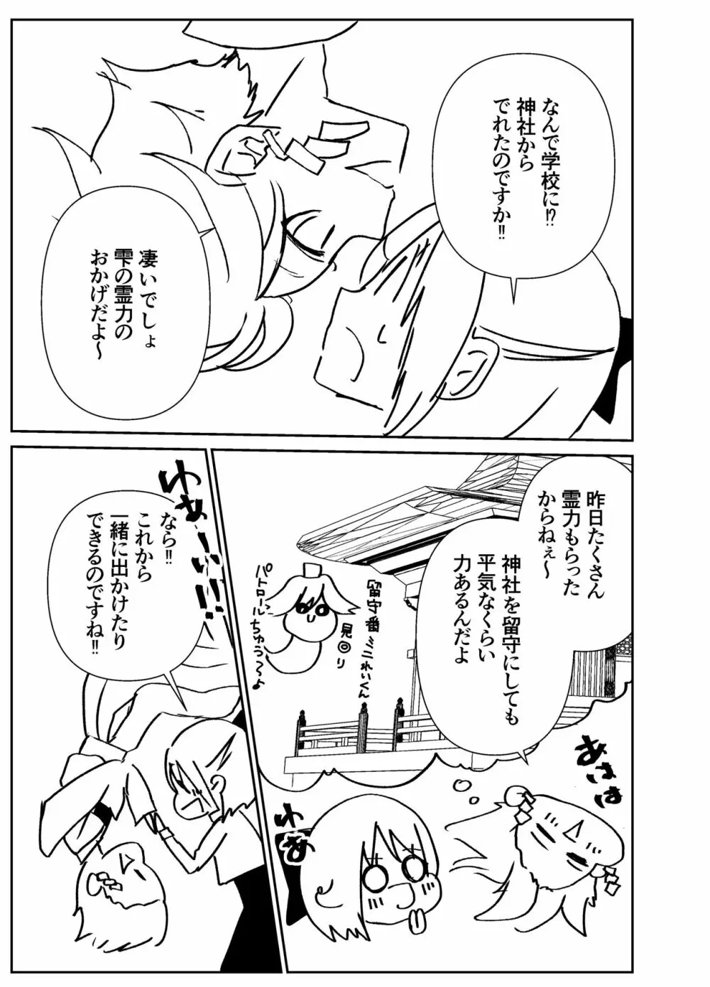 感度籠めてお慰めいたします バージョン2 Page.64