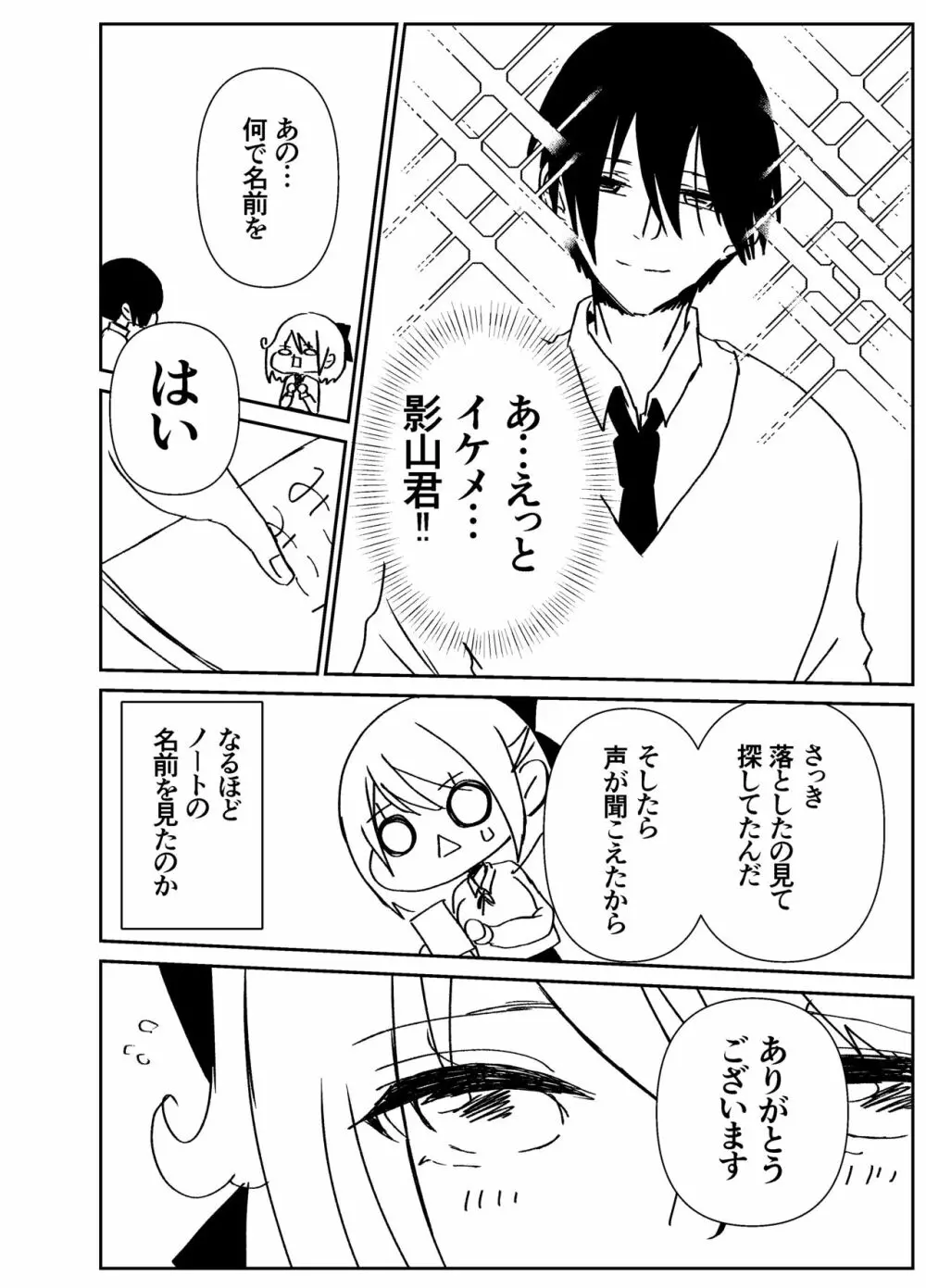 感度籠めてお慰めいたします バージョン2 Page.71