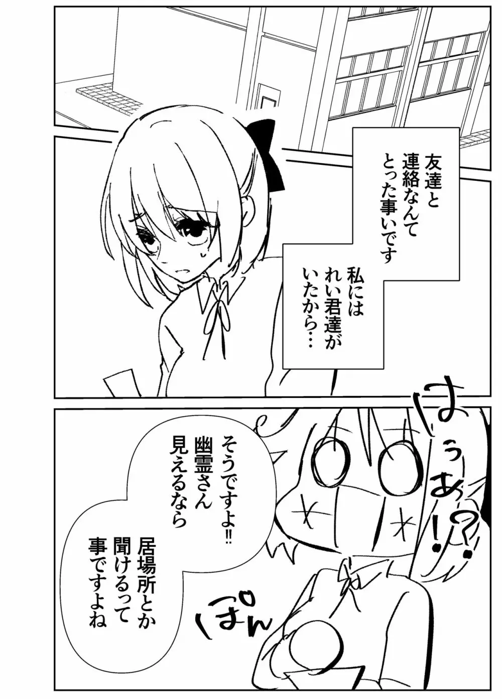 感度籠めてお慰めいたします バージョン2 Page.79