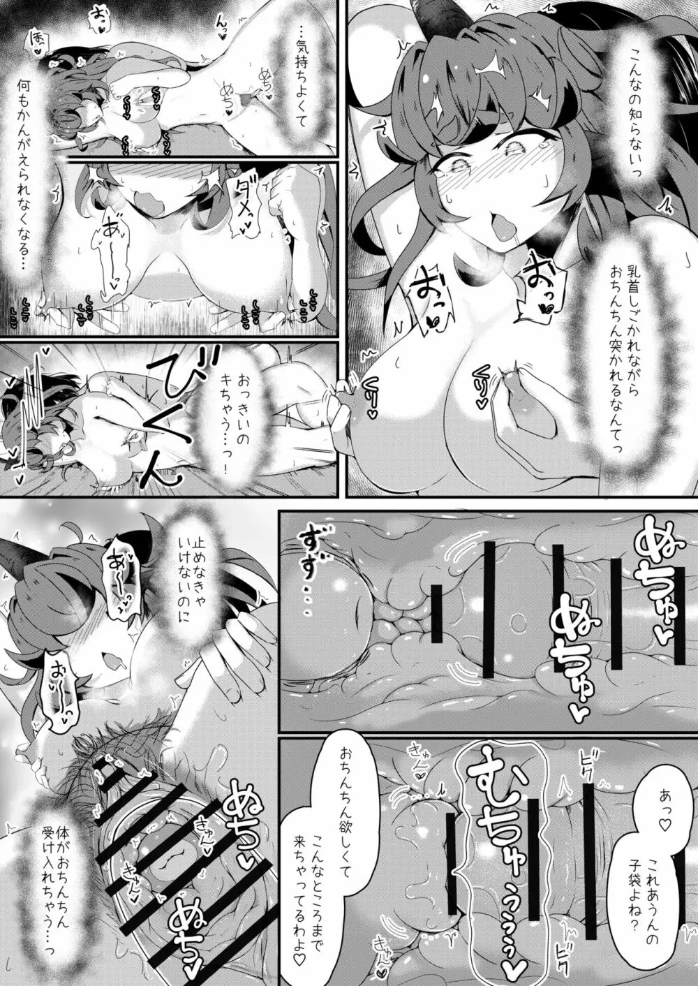 あうんと霊夢のえっちなやつ Page.47