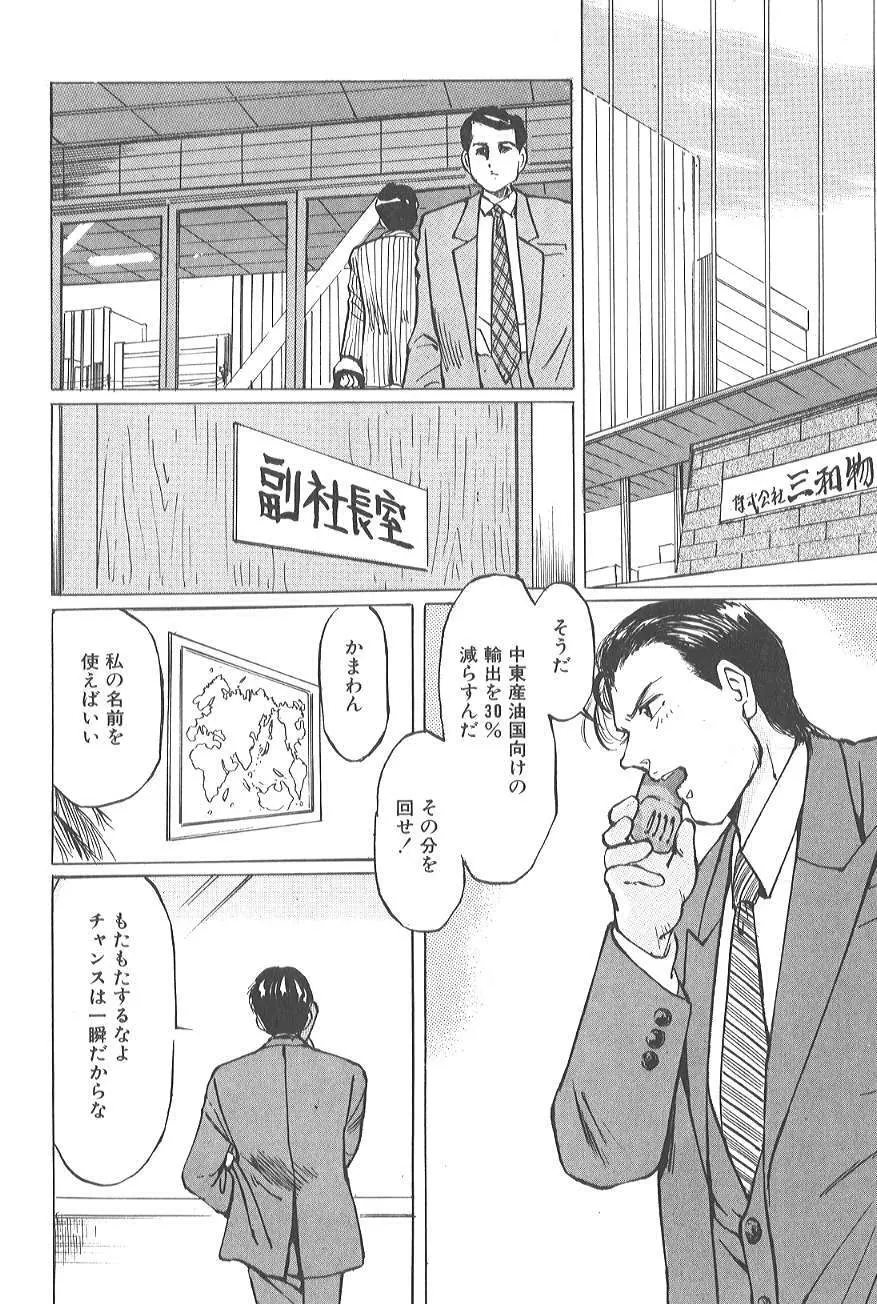 香る蕾 ～最後の少女弄り～ Page.26