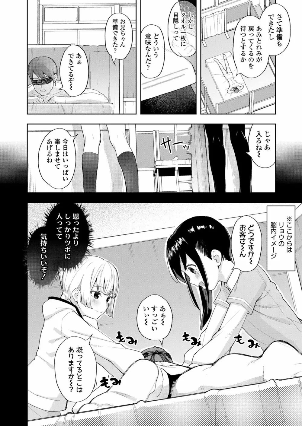 こあくま達がやってきたっ! Page.6