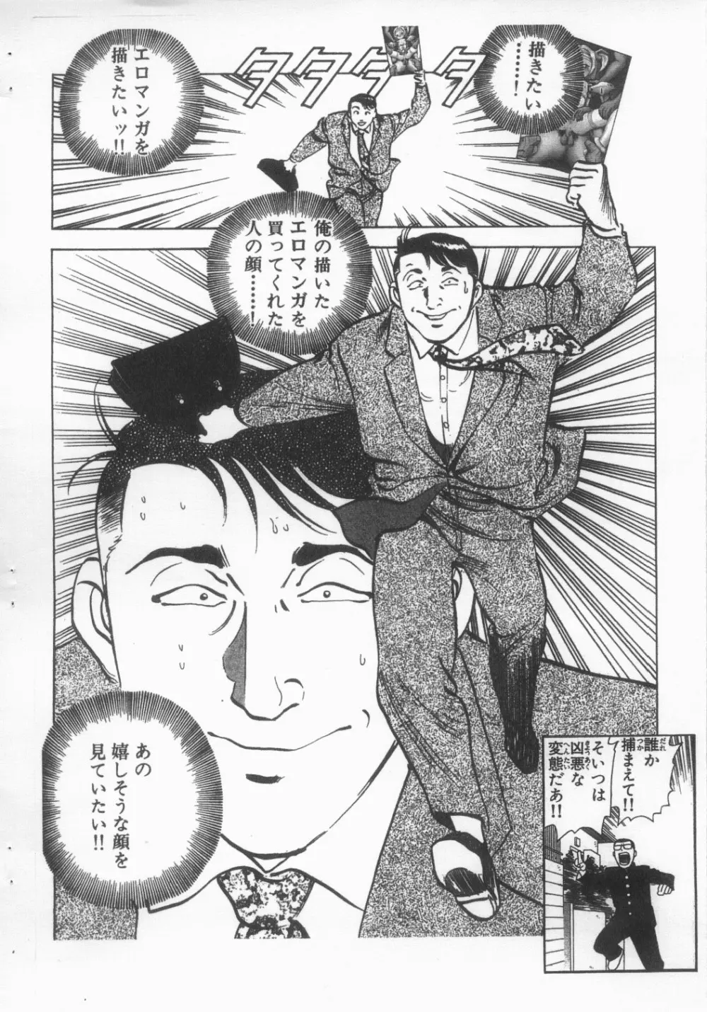 おジャ魔女お○ぷ･完全肛略ガイドブック Page.22