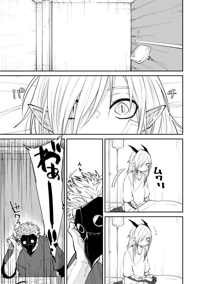 竜と鴉 Page.34