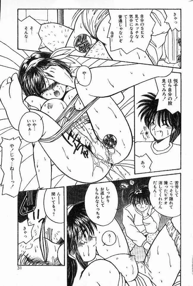 パックン朝ごはん Page.9