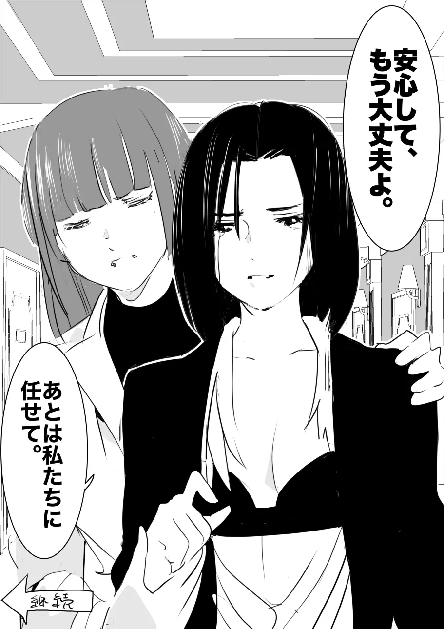 平成の憑依おじさん 第1巻 Page.119