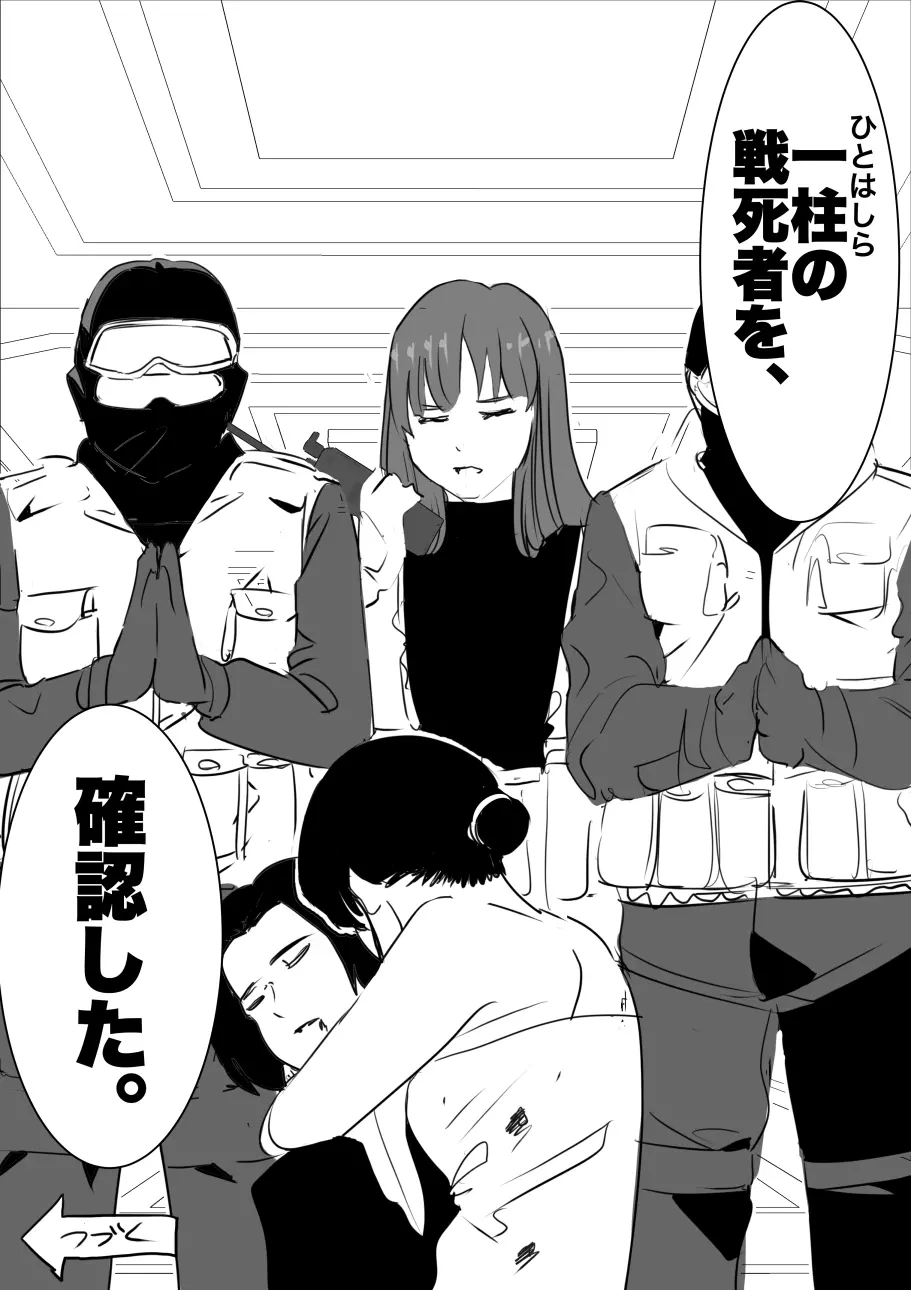 平成の憑依おじさん 第1巻 Page.125
