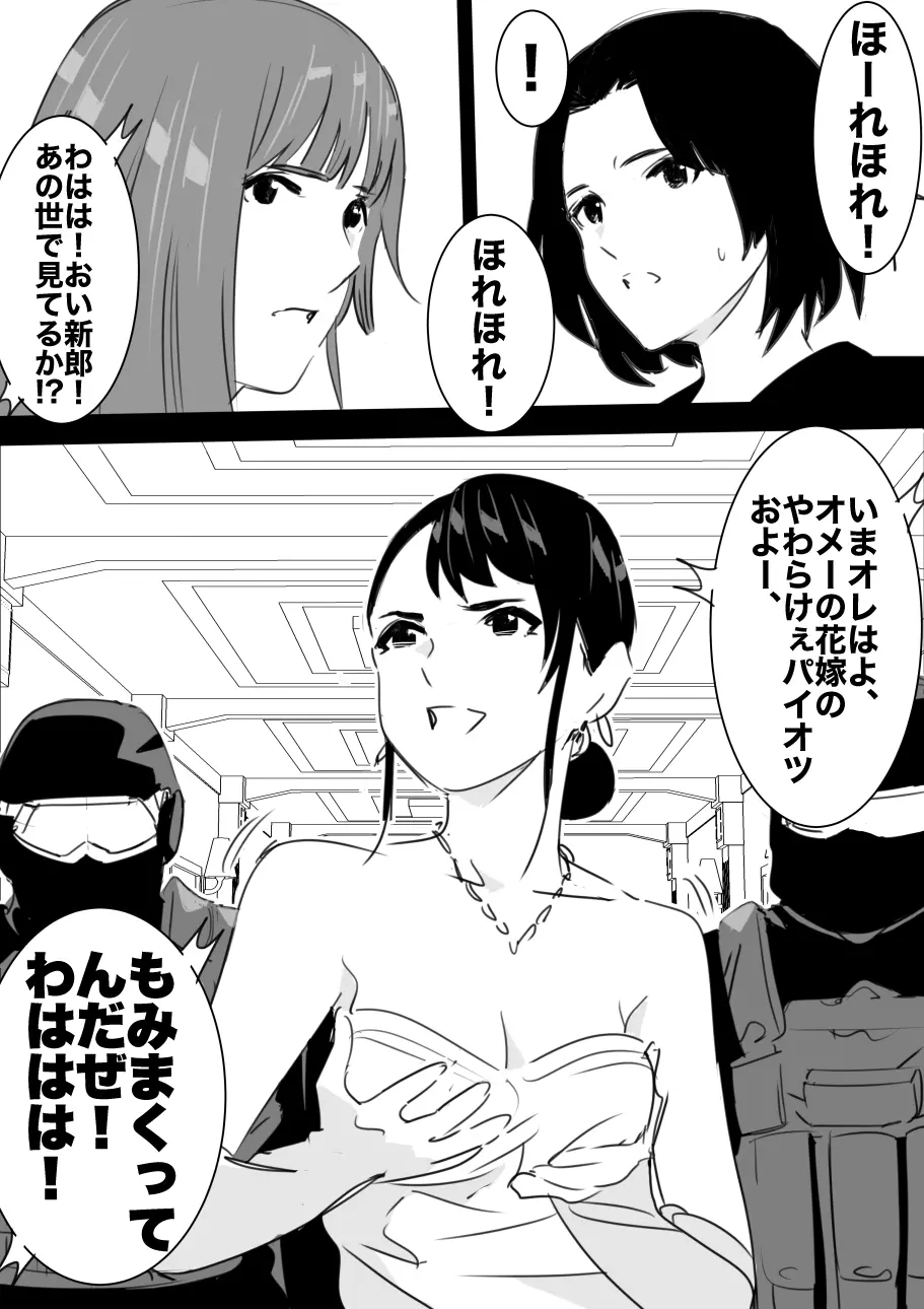 平成の憑依おじさん 第1巻 Page.127