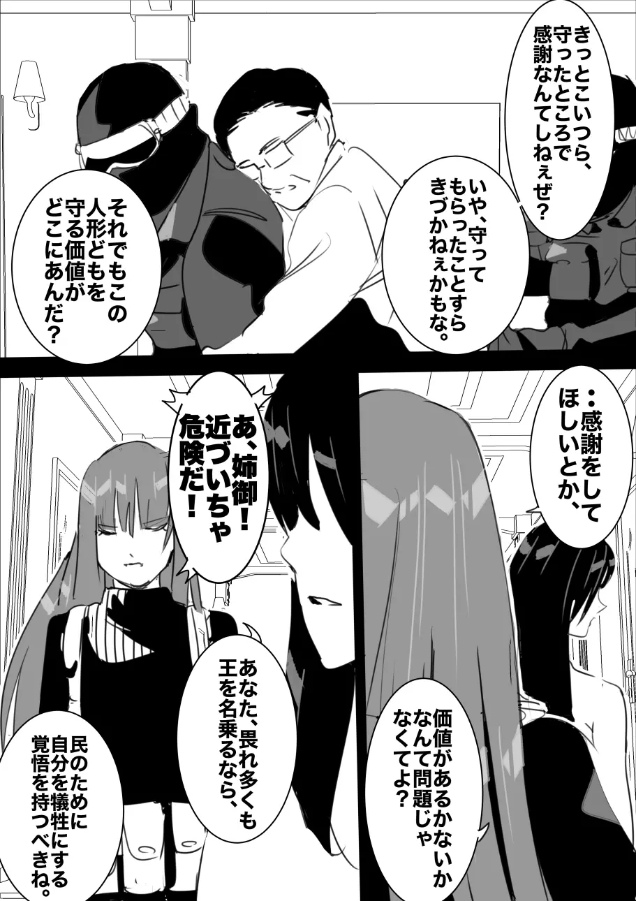 平成の憑依おじさん 第1巻 Page.131