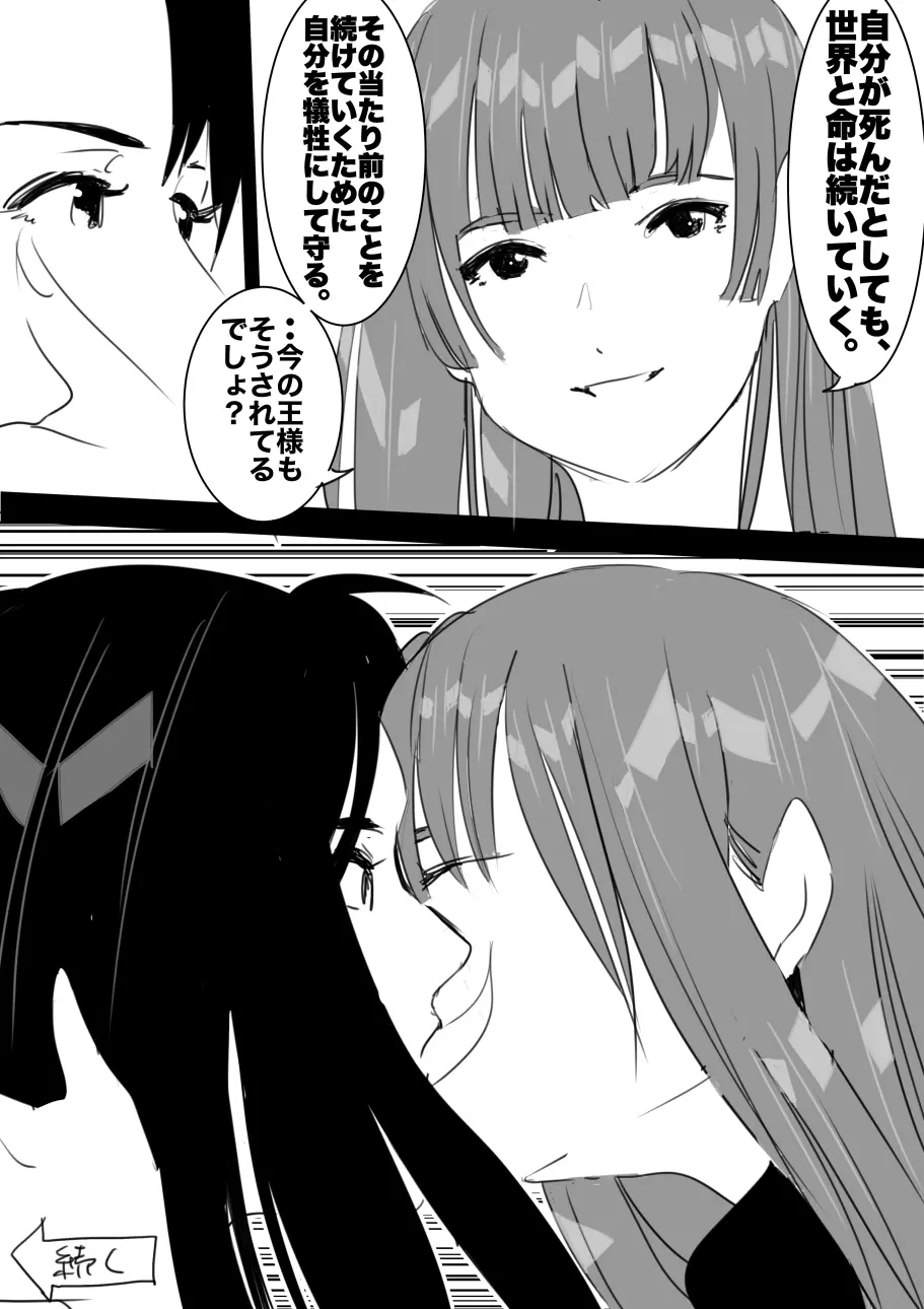 平成の憑依おじさん 第1巻 Page.132