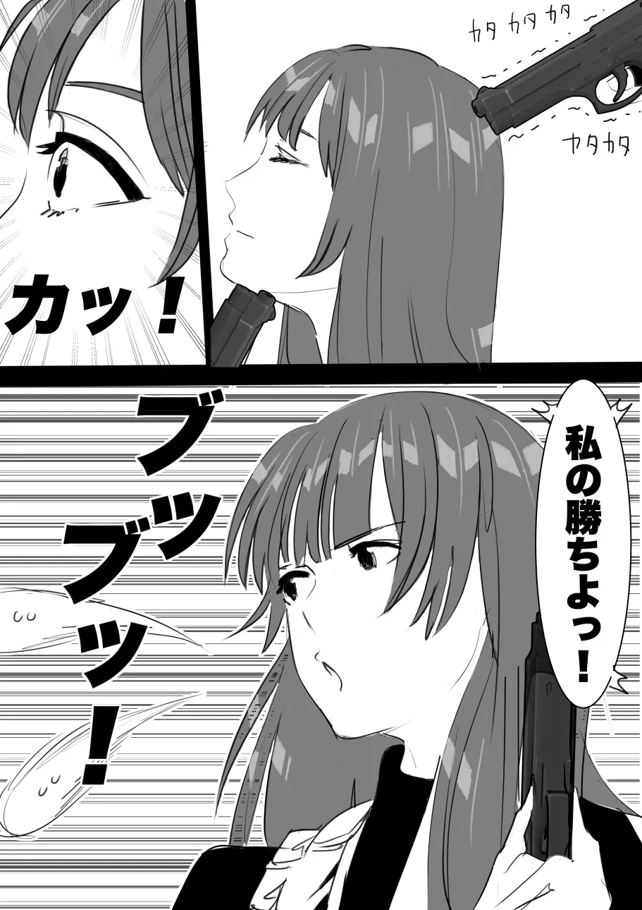平成の憑依おじさん 第1巻 Page.136